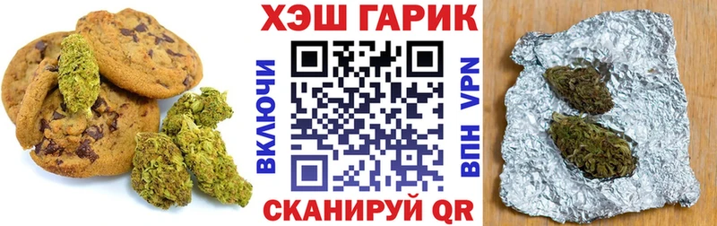 Печенье с ТГК конопля Шиханы
