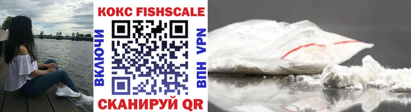 Кокаин FishScale Шиханы