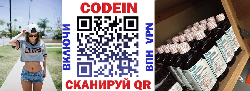 Кодеиновый сироп Lean напиток Lean (лин)  Шиханы 