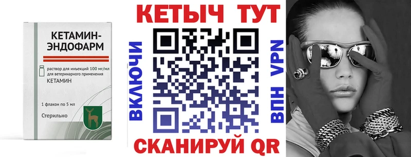 Кетамин VHQ  где купить наркотик  Шиханы 