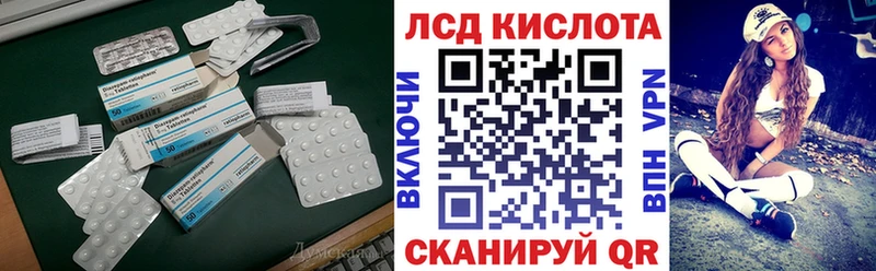 Лсд 25 экстази кислота Шиханы