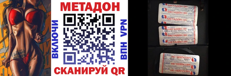 ссылка на мегу маркетплейс наркошоп Шиханы МЕТАДОН methadone